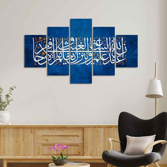 Islamic verse from Holy Quran Five Pieces Wall Painting