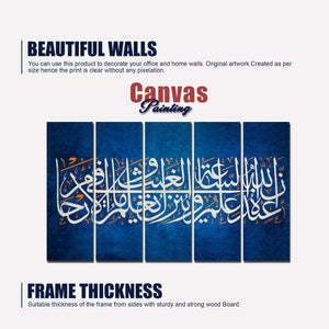 Islamic verse from the Quran Five Pieces Wall Painting