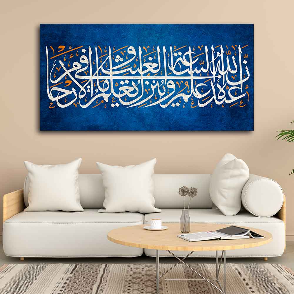 Islamic Wall Painting of A Verse from the Quran