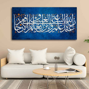 Islamic Wall Painting of A Verse from the Quran