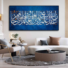 Islamic Wall Painting of A Verse from the Quran