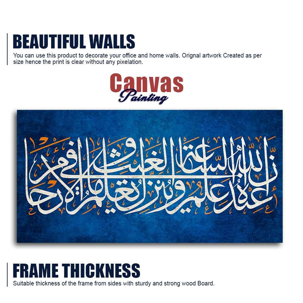 Islamic Wall Painting of A Verse from the Quran