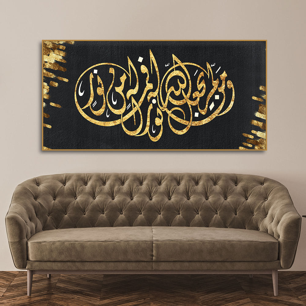 Luxurious Style Arabic Calligraphy Premium Wall Painting