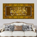 premium-arabic-islamic-calligraphy-wall-painting