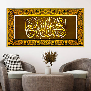 Premium Arabic Islamic Calligraphy Wall Painting