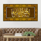 Premium Arabic Islamic Calligraphy Wall Painting