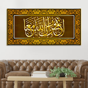 Premium Arabic Islamic Calligraphy Wall Painting