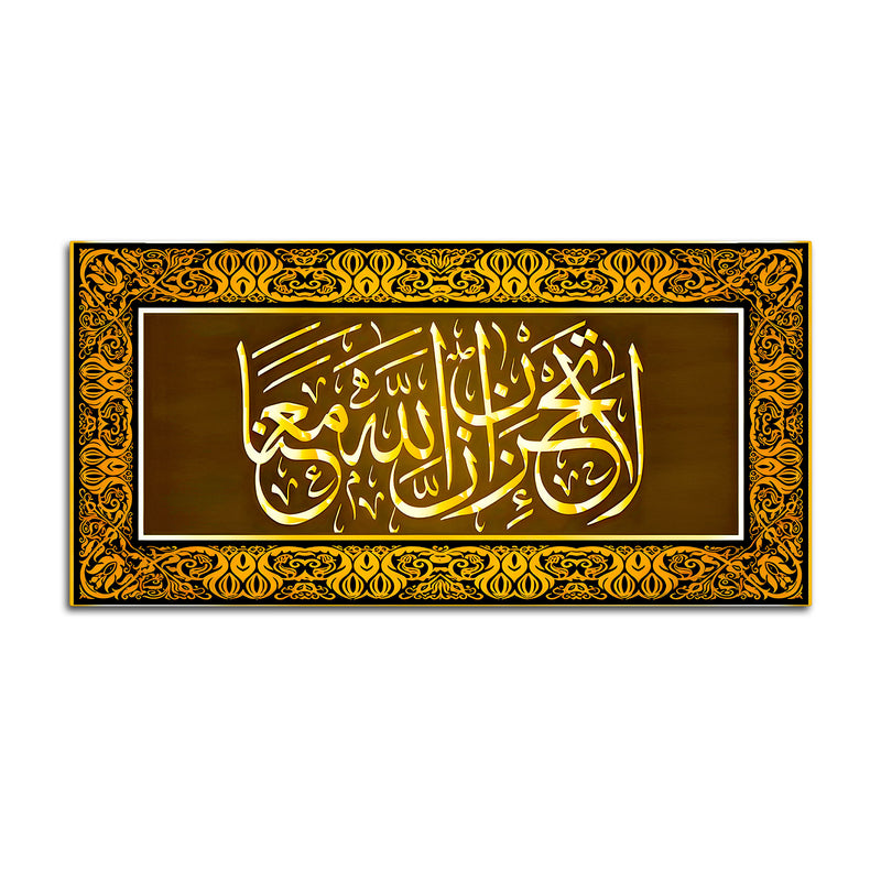 Premium Arabic Islamic Calligraphy Wall Painting
