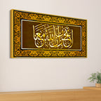 Premium Arabic Islamic Calligraphy Wall Painting