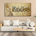 Premium Islamic Painting