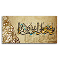 Islamic Canvas Wall Art