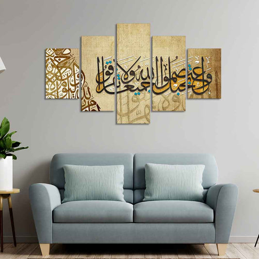 Premium Canvas Islamic Painting of A Verse from the Qur'an Set of Five