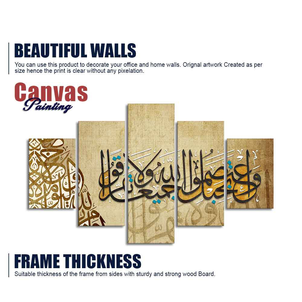 Premium Canvas Islamic Painting of A Verse from the Qur'an Set of Five