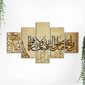 Premium Canvas Islamic Painting of A Verse from the Qur'an Set of Five