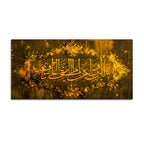 Premium Islamic Wall Art Canvas Painting