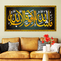 premium-islamic-wall-art-painting-for-home-office-decor