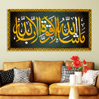 premium-islamic-wall-art-painting-for-home-office-decor