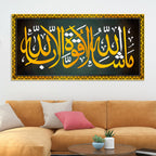 Premium Islamic Wall Art Painting for Home & Office Décor