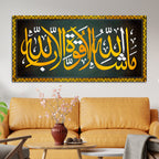 Premium Islamic Wall Art Painting for Home & Office Décor