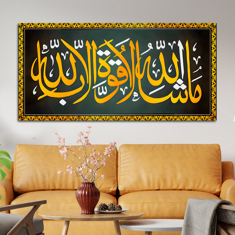 Premium Islamic Wall Art Painting for Home & Office Décor
