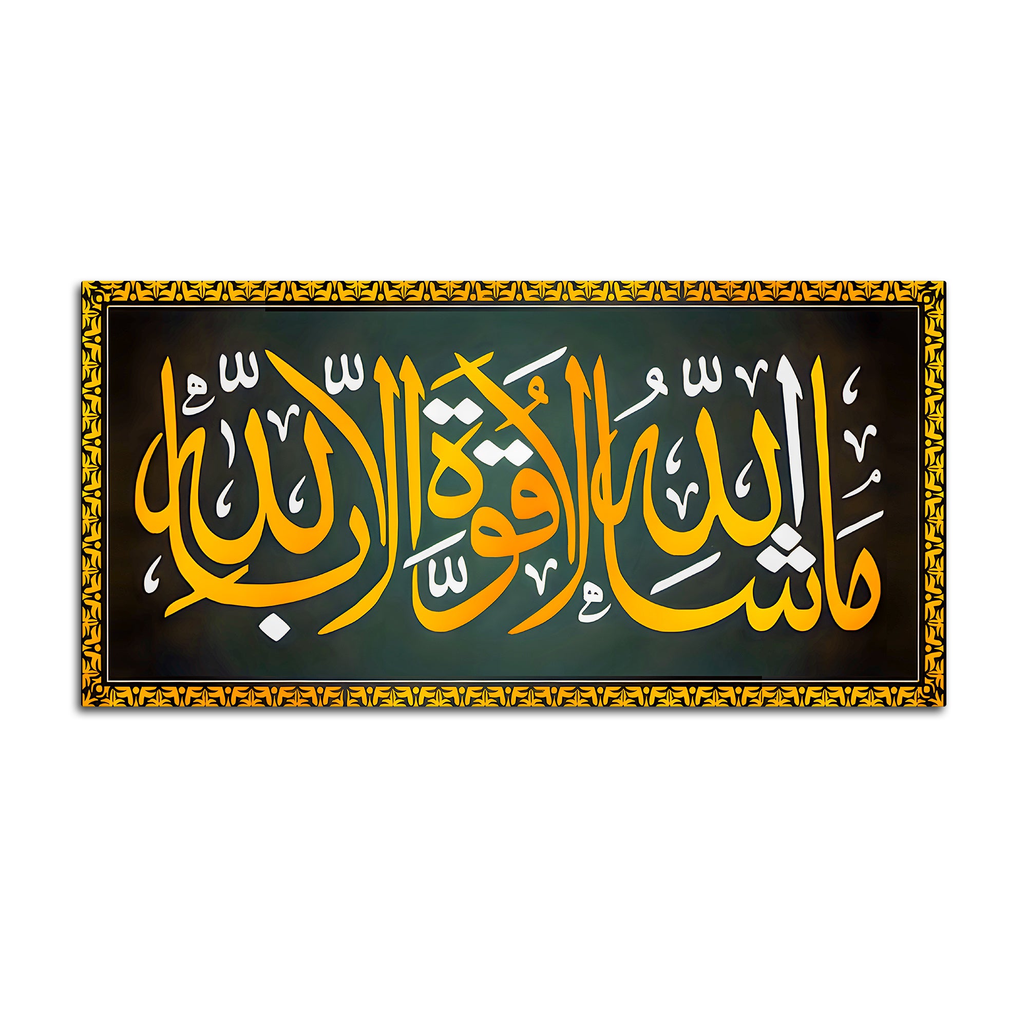 Premium Islamic Wall Art Painting for Home & Office Décor