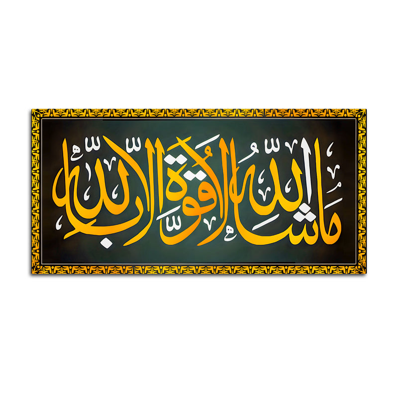 Premium Islamic Wall Art Painting for Home & Office Décor