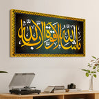 Premium Islamic Wall Art Painting for Home & Office Décor