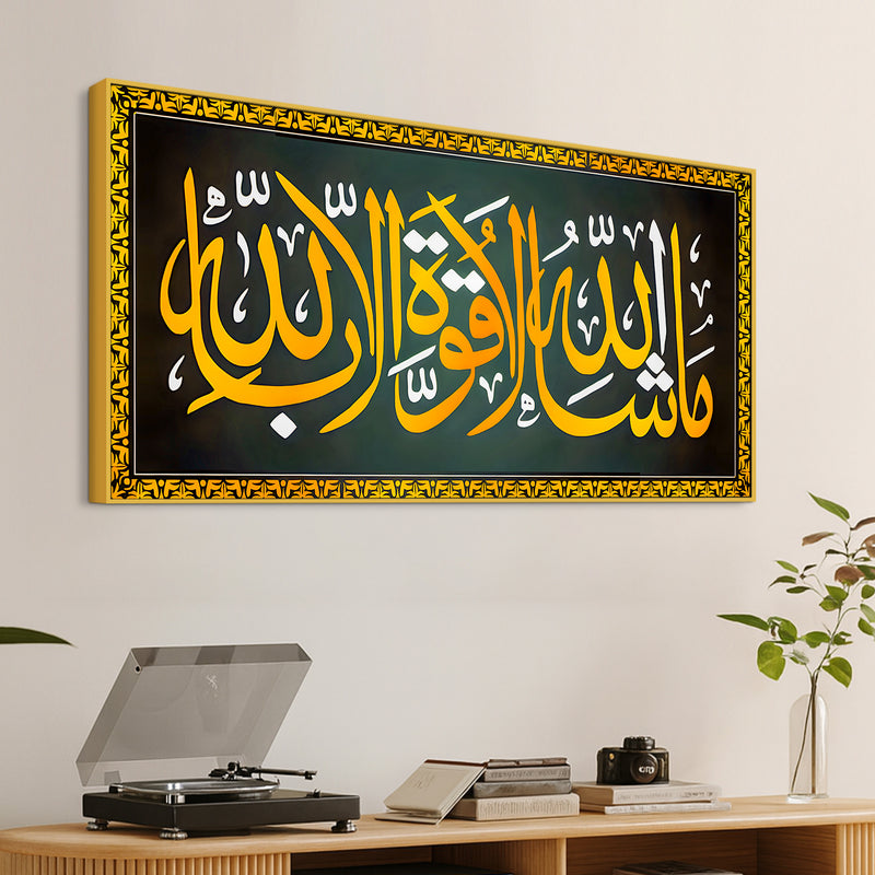 Premium Islamic Wall Art Painting for Home & Office Décor