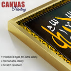 Premium Islamic Wall Art Painting for Home & Office Décor