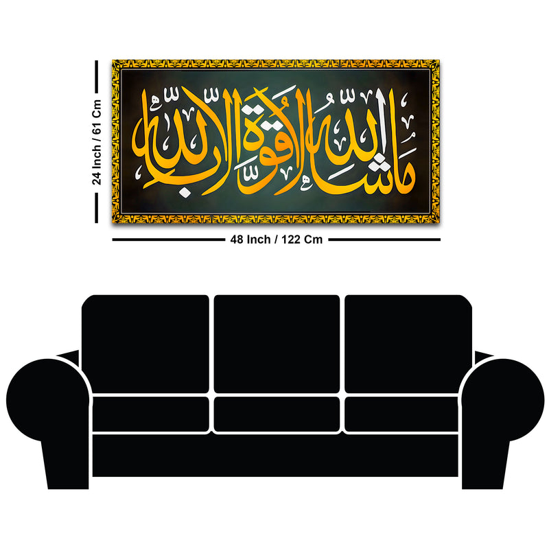 Premium Islamic Wall Art Painting for Home & Office Décor