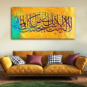 Premium Islamic Painting of A Verse from the Qur'an