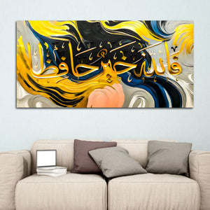 Premium Modern Islamic Calligraphy Wall Décor Painting