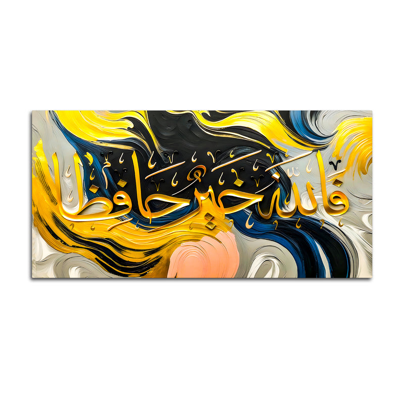 Premium Modern Islamic Calligraphy Wall Décor Painting