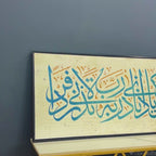Arabic Calligraphy Verse From the Holy Quran Premium Wall Painting