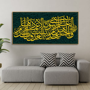 Quotes in Arabic Calligraphy Premium Wall Painting