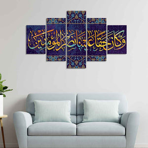 Verse from Holy Quran Islamic Canvas Wall Painting of 5 Pieces