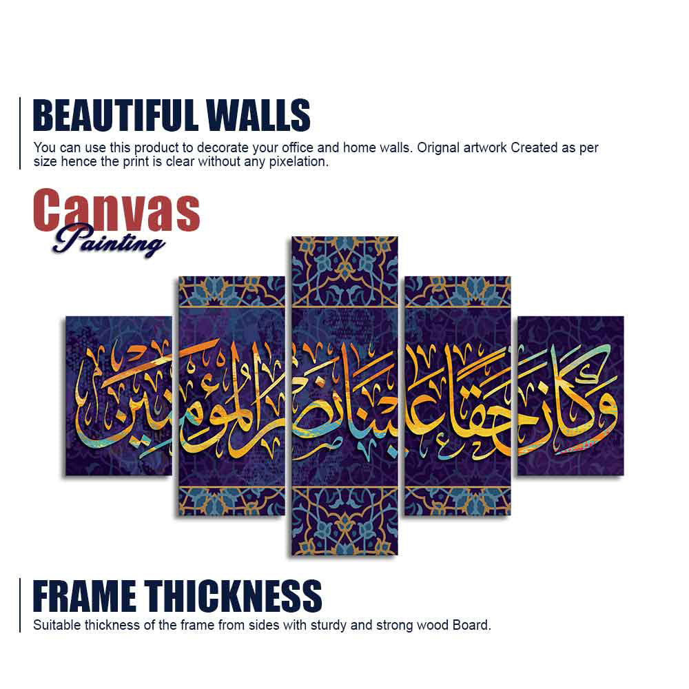 Verse from Holy Quran Islamic Canvas Wall Painting of 5 Pieces