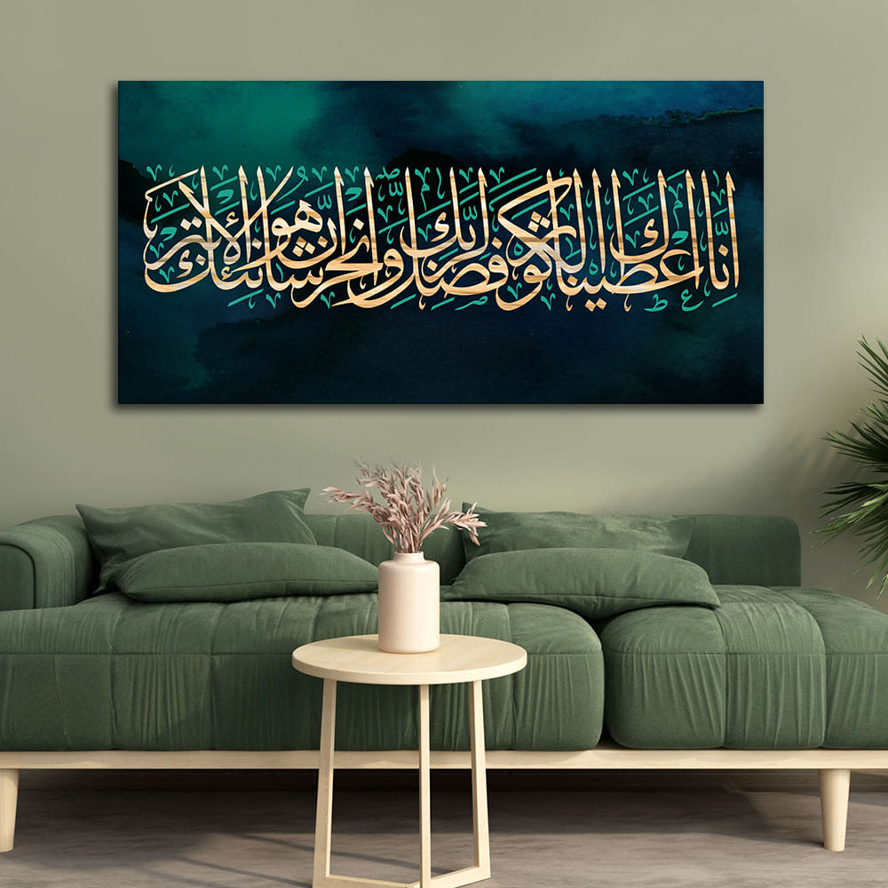 islamic wall painting ideas