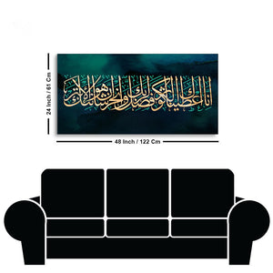 Verse From the Quran Arabic Calligraphy Premium Wall Painting