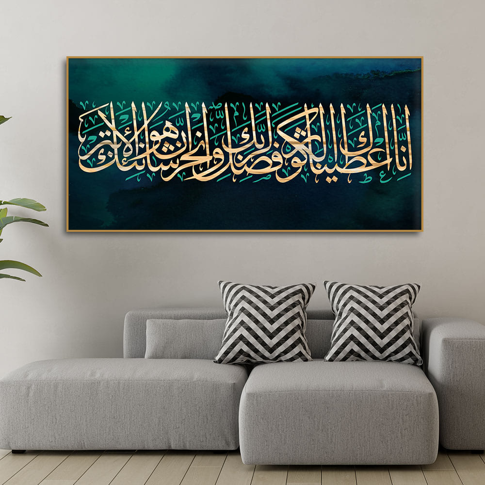 islamic wall painting for living room