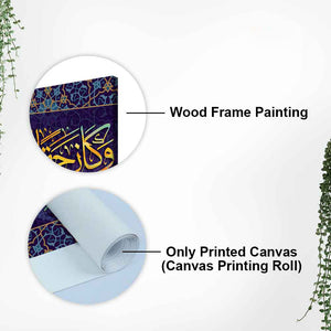 Verse from the Quran Islamic Canvas Wall Painting