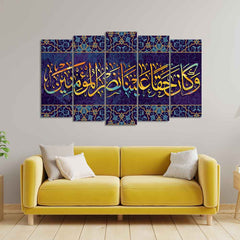 Verse from the Quran Islamic Canvas Wall Painting of 5 Pieces