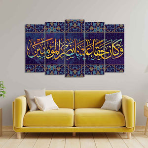 Verse from the Quran Islamic Canvas Wall Painting of 5 Pieces