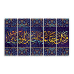 Verse from the Quran Islamic Five Pieces Canvas Wall Painting