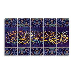 Verse from the Quran Islamic Five Pieces Canvas Wall Painting