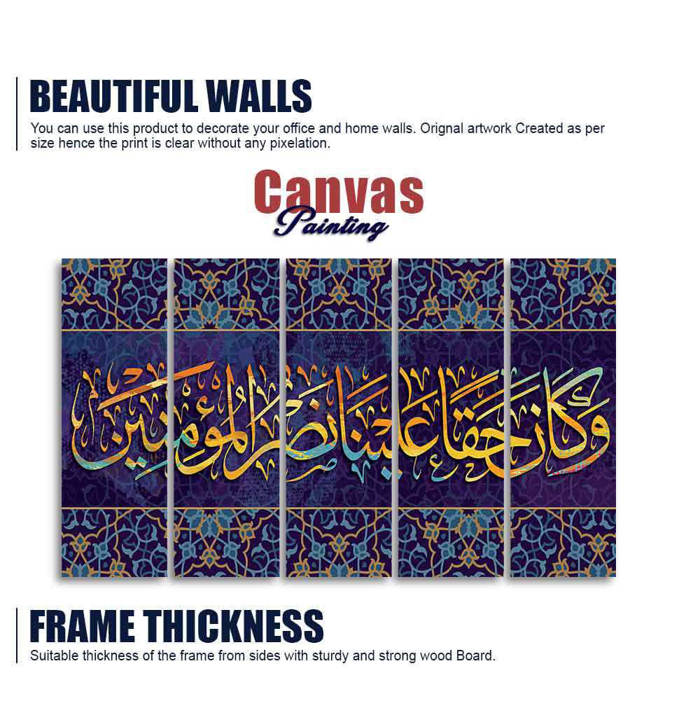 Verse from the Quran Islamic Five Pieces Canvas Wall Painting