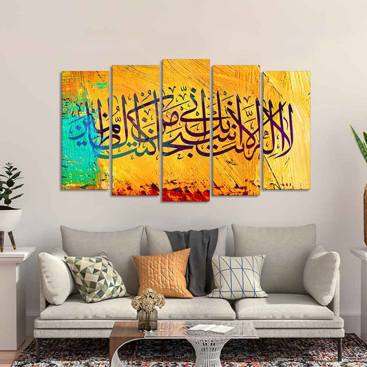 Verse from the Quran Islamic Five Pieces Set Wall Painting