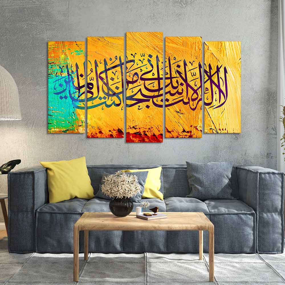 Verse from the Quran Islamic Five Pieces Set Wall Painting