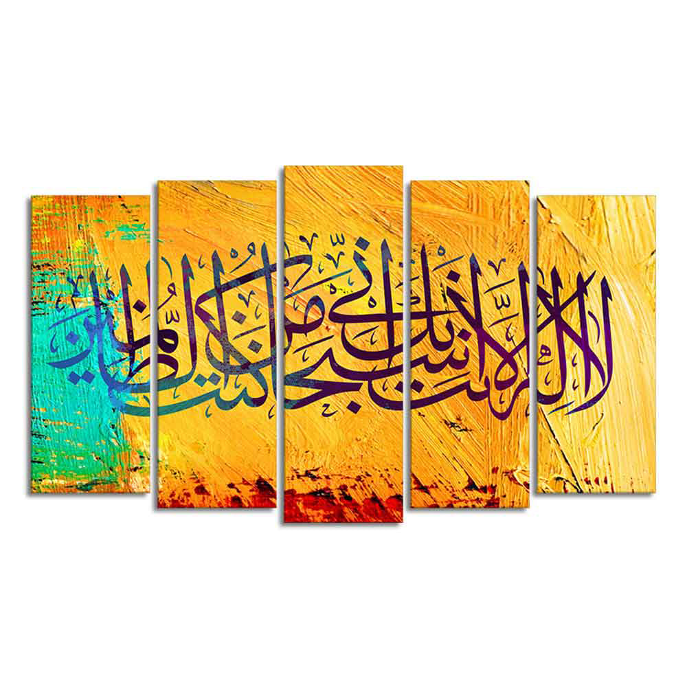 Verse from the Quran Islamic Five Pieces Set Wall Painting