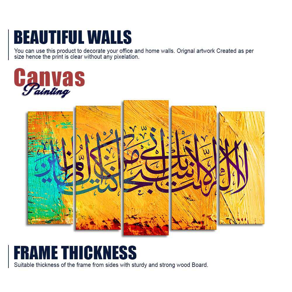 Verse from the Quran Islamic Five Pieces Set Wall Painting